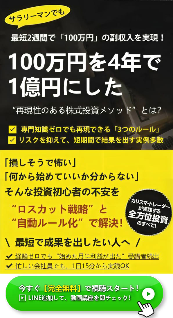 スマホで簡単に投資スタート
